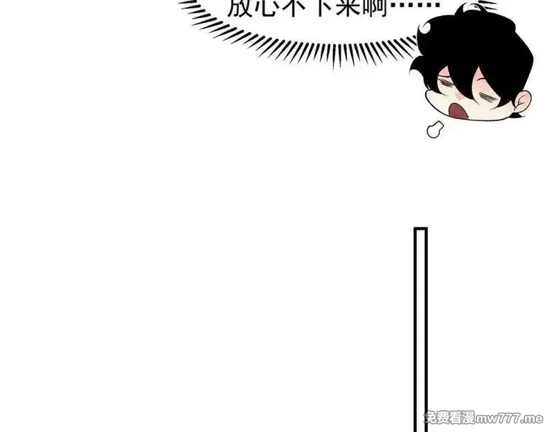 我，进化，恶魔,第94话 隐藏的天才,第40张