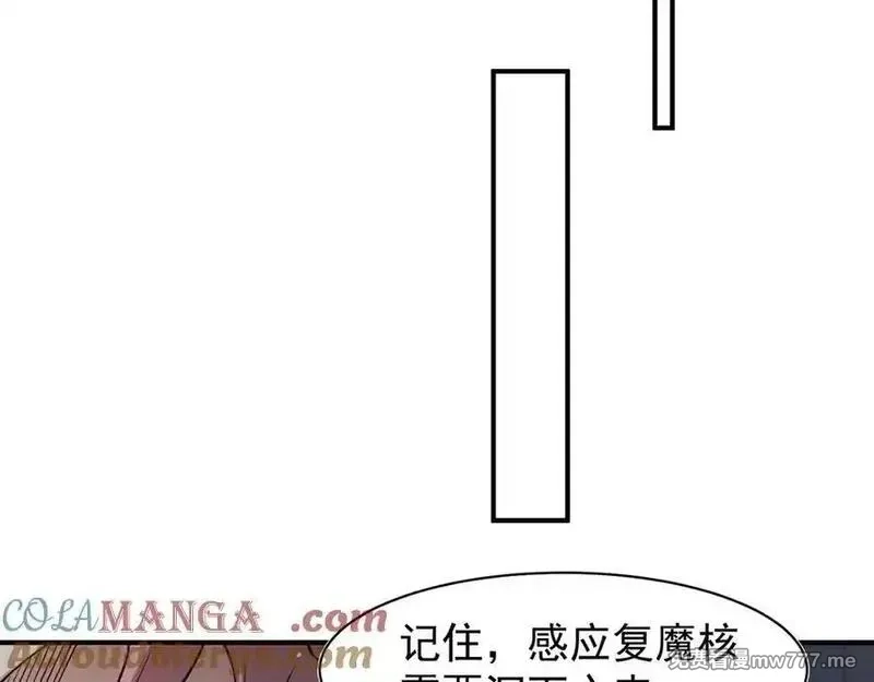 我，进化，恶魔,第94话 隐藏的天才,第41张