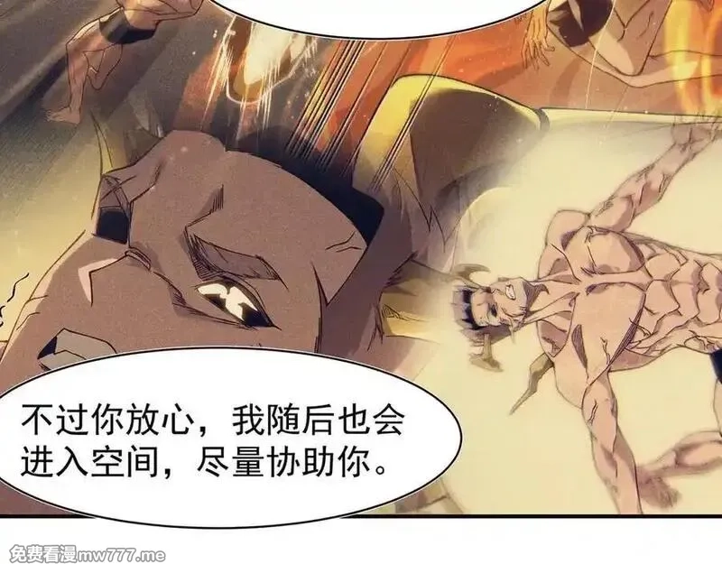我，进化，恶魔,第94话 隐藏的天才,第44张