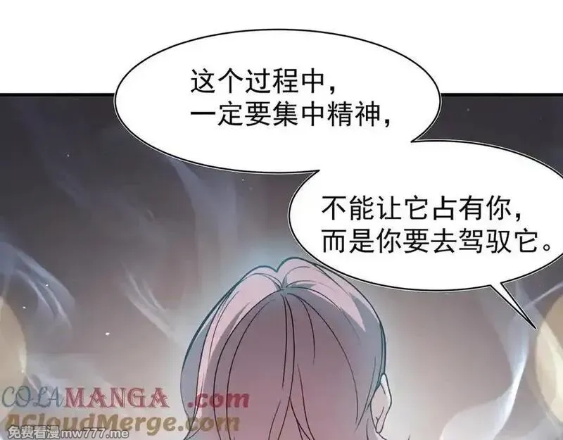 我，进化，恶魔,第94话 隐藏的天才,第45张
