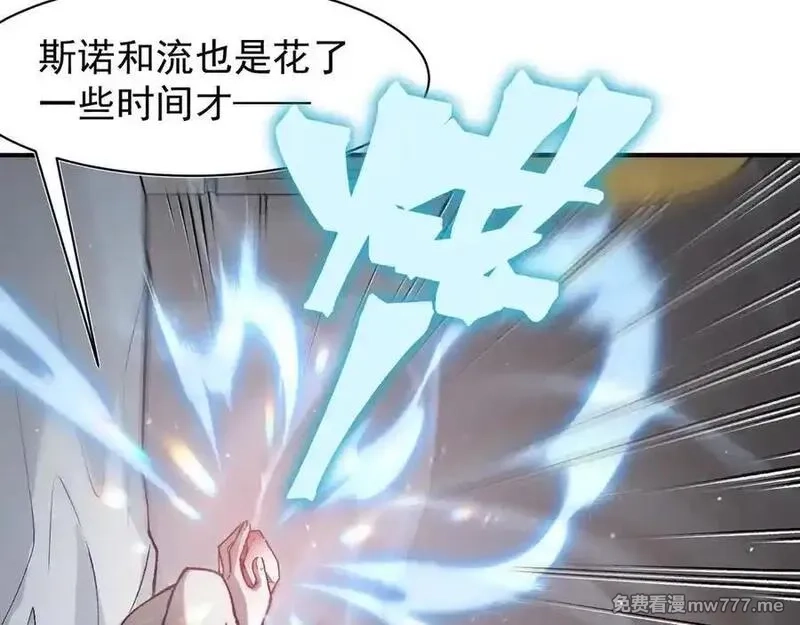 我，进化，恶魔,第94话 隐藏的天才,第48张