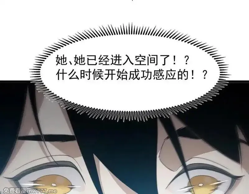 我，进化，恶魔,第94话 隐藏的天才,第51张