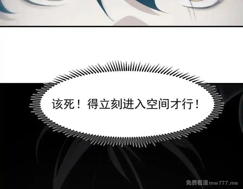 我，进化，恶魔,第94话 隐藏的天才,第52张