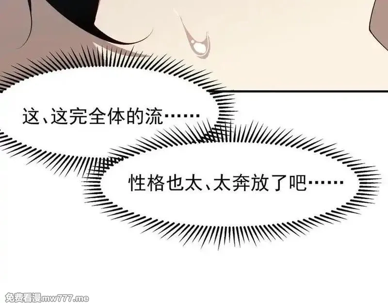 我，进化，恶魔,第94话 隐藏的天才,第6张