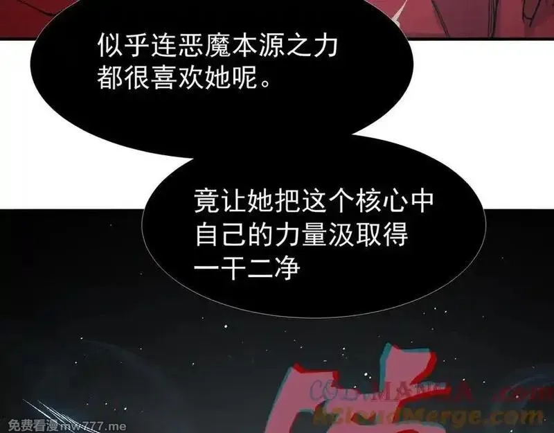 我，进化，恶魔,第94话 隐藏的天才,第73张