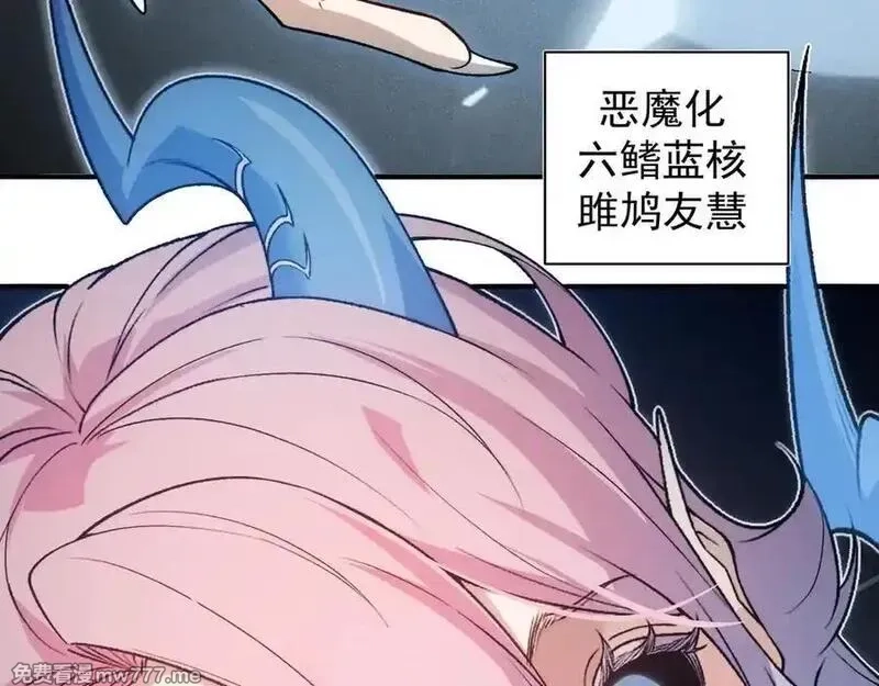 我，进化，恶魔,第94话 隐藏的天才,第96张
