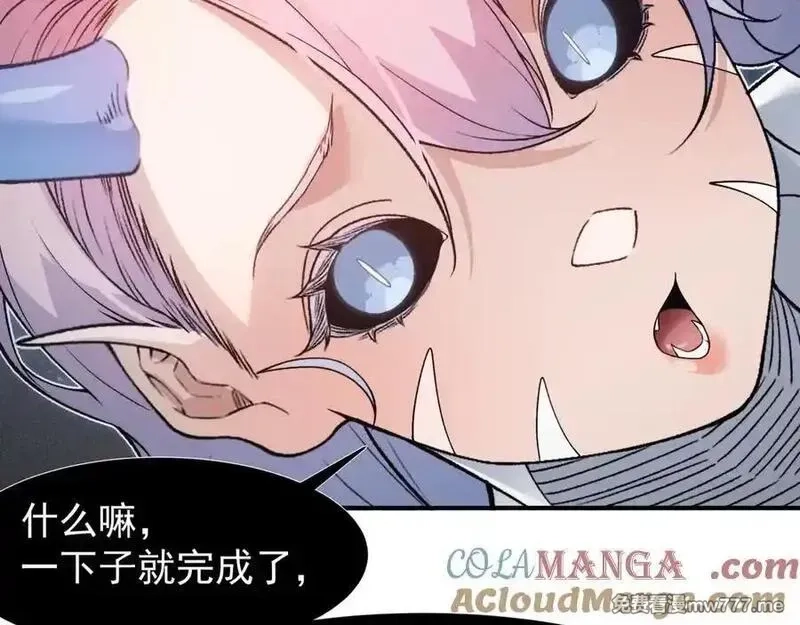 我，进化，恶魔,第94话 隐藏的天才,第97张