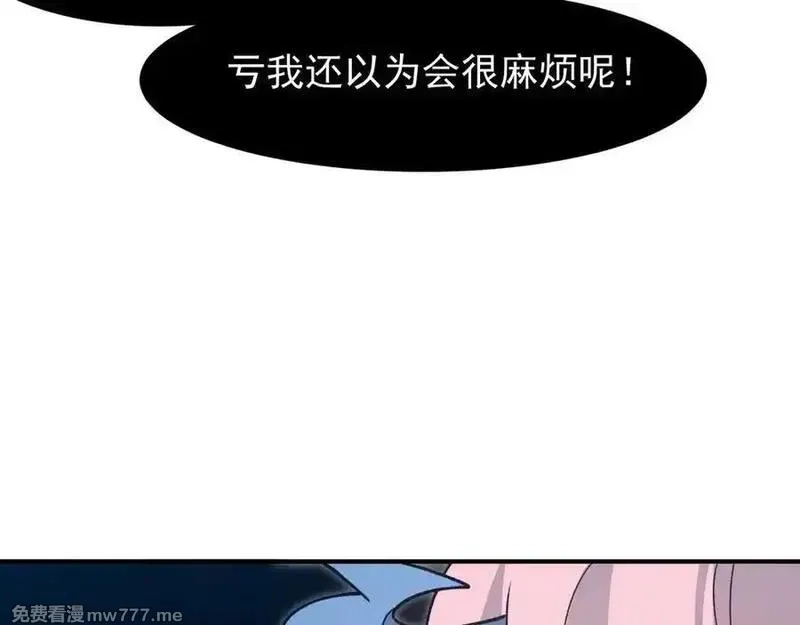 我，进化，恶魔,第94话 隐藏的天才,第98张