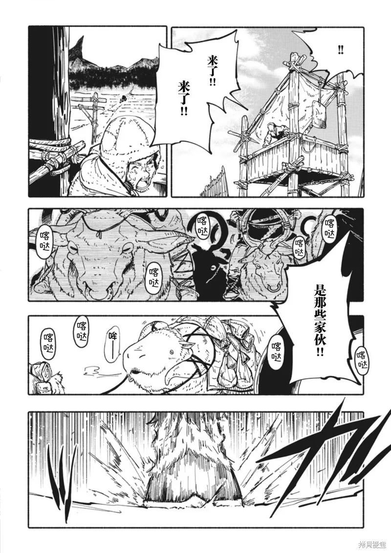 獨角獸騎手,第2.3话,第14张