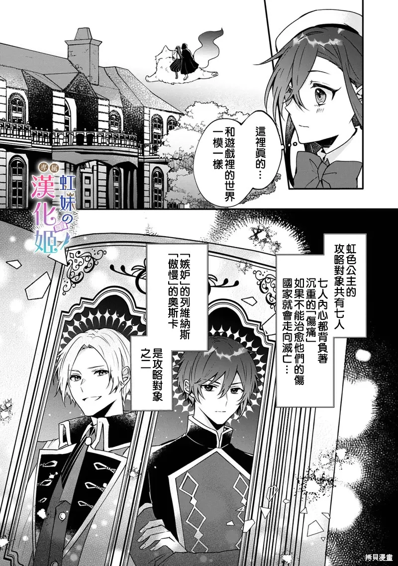 皇帝陛下的專屬司書姬,第02話,第20张