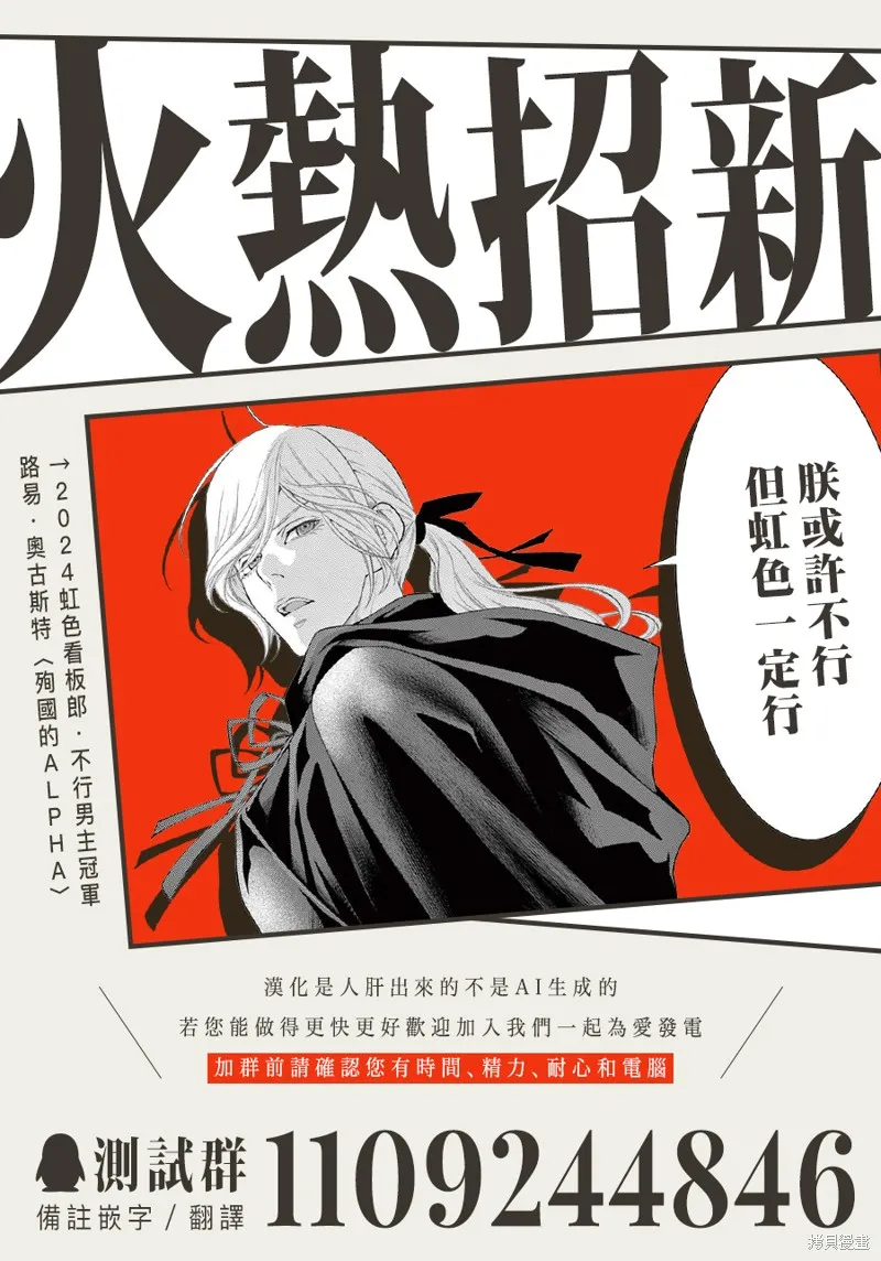 皇帝陛下的專屬司書姬,第02話,第34张