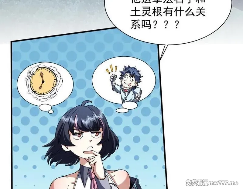 我脑中有大道三千,25调休哪有不疯拳！,第102张