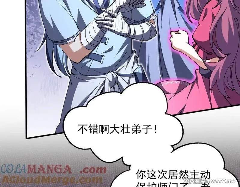 我脑中有大道三千,25调休哪有不疯拳！,第105张