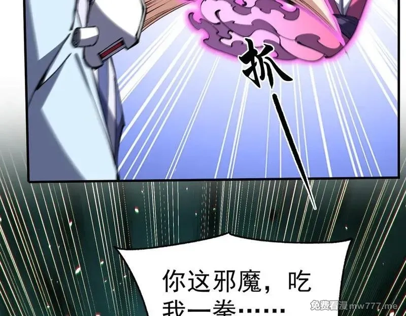 我脑中有大道三千,25调休哪有不疯拳！,第110张