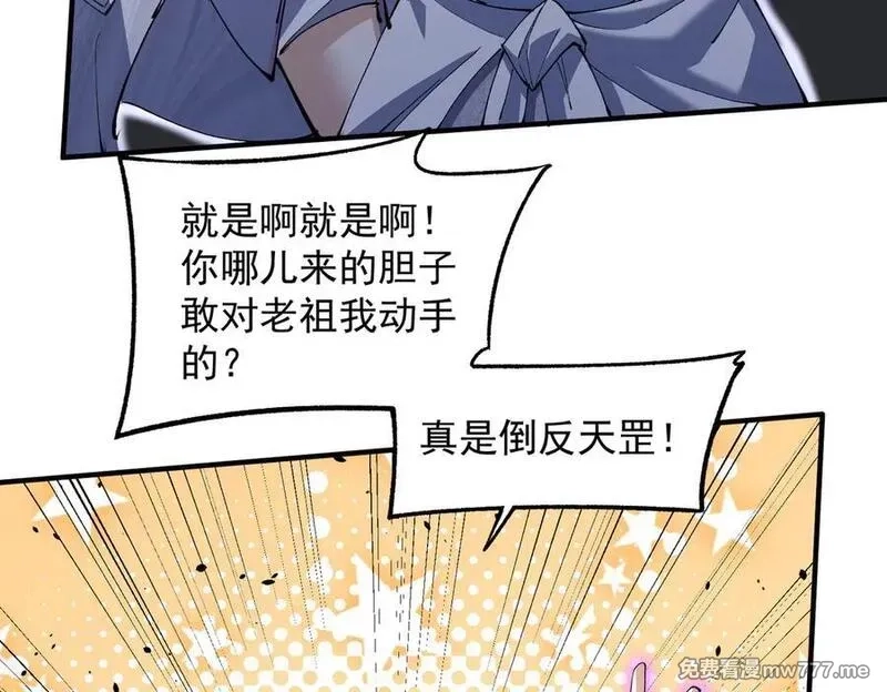 我脑中有大道三千,25调休哪有不疯拳！,第116张