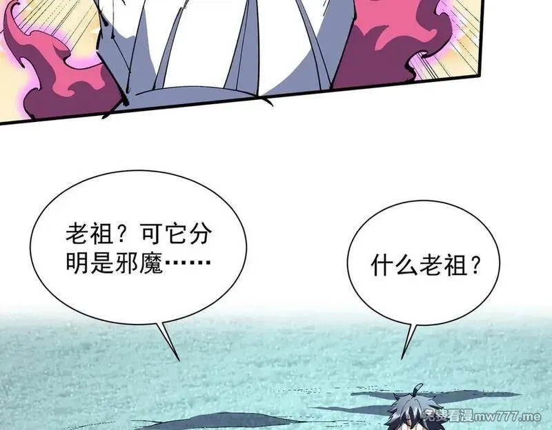 我脑中有大道三千,25调休哪有不疯拳！,第118张