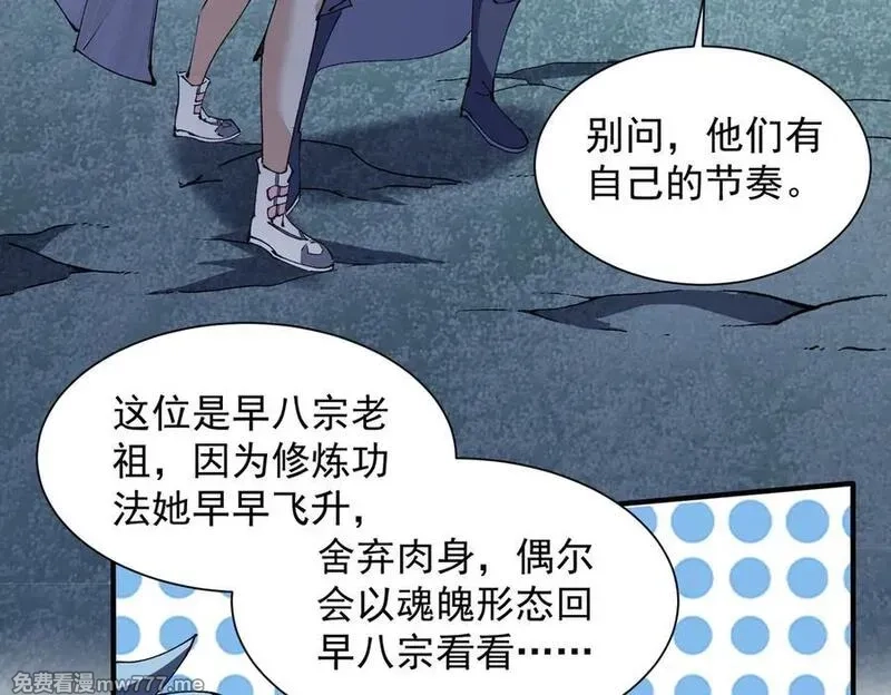 我脑中有大道三千,25调休哪有不疯拳！,第120张