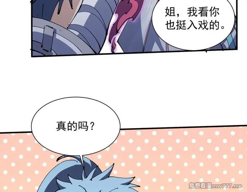 我脑中有大道三千,25调休哪有不疯拳！,第122张