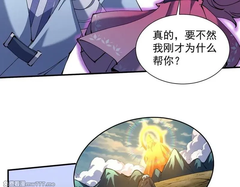 我脑中有大道三千,25调休哪有不疯拳！,第124张