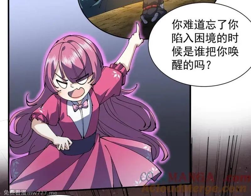我脑中有大道三千,25调休哪有不疯拳！,第125张