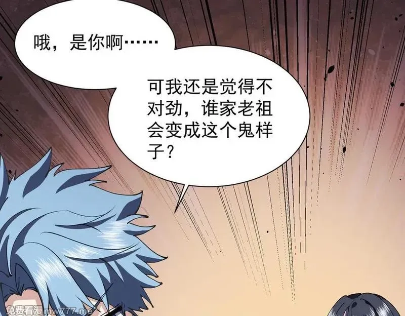 我脑中有大道三千,25调休哪有不疯拳！,第126张
