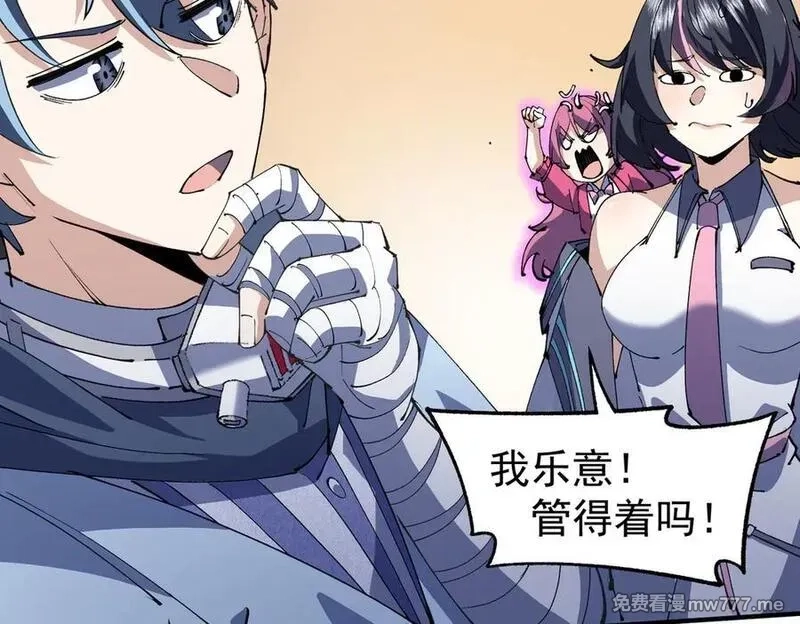我脑中有大道三千,25调休哪有不疯拳！,第127张