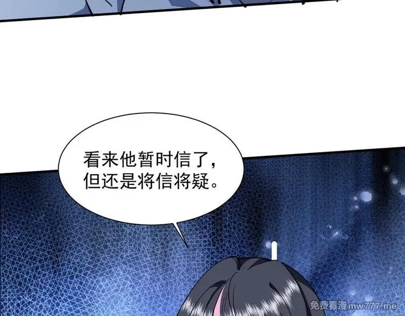 我脑中有大道三千,25调休哪有不疯拳！,第128张