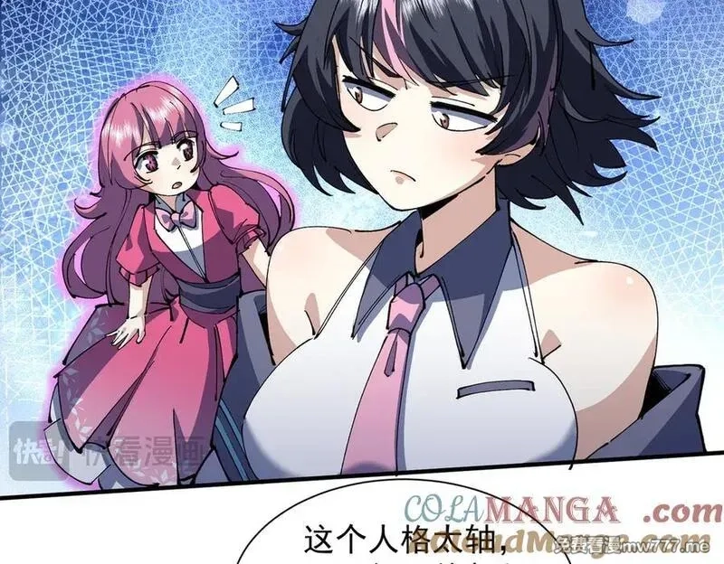 我脑中有大道三千,25调休哪有不疯拳！,第129张