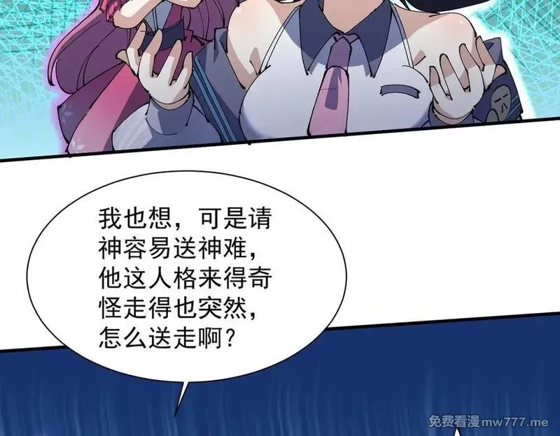 我脑中有大道三千,25调休哪有不疯拳！,第131张