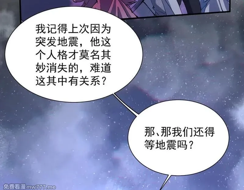我脑中有大道三千,25调休哪有不疯拳！,第135张