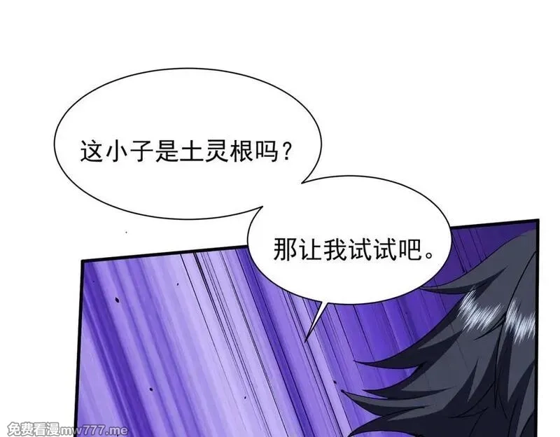 我脑中有大道三千,25调休哪有不疯拳！,第139张