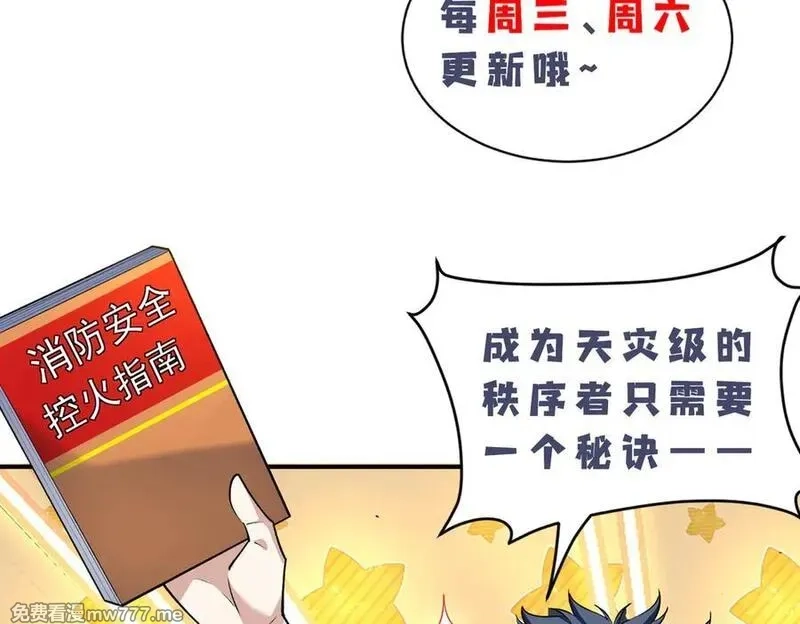 我脑中有大道三千,25调休哪有不疯拳！,第158张