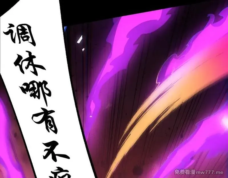 我脑中有大道三千,25调休哪有不疯拳！,第86张