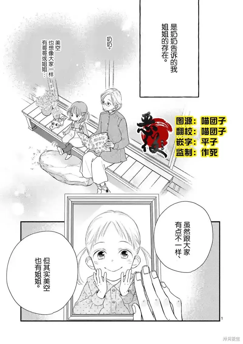 不久、就要永別了,第02話,第1张