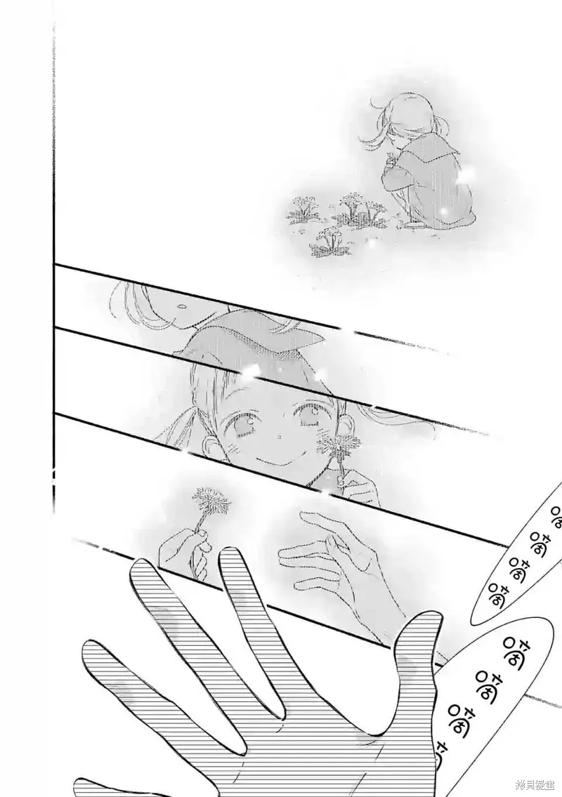 不久、就要永別了,第02話,第7张