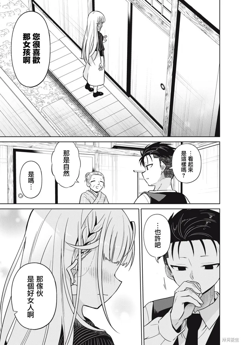 真心戀愛極道,第02話,第15张