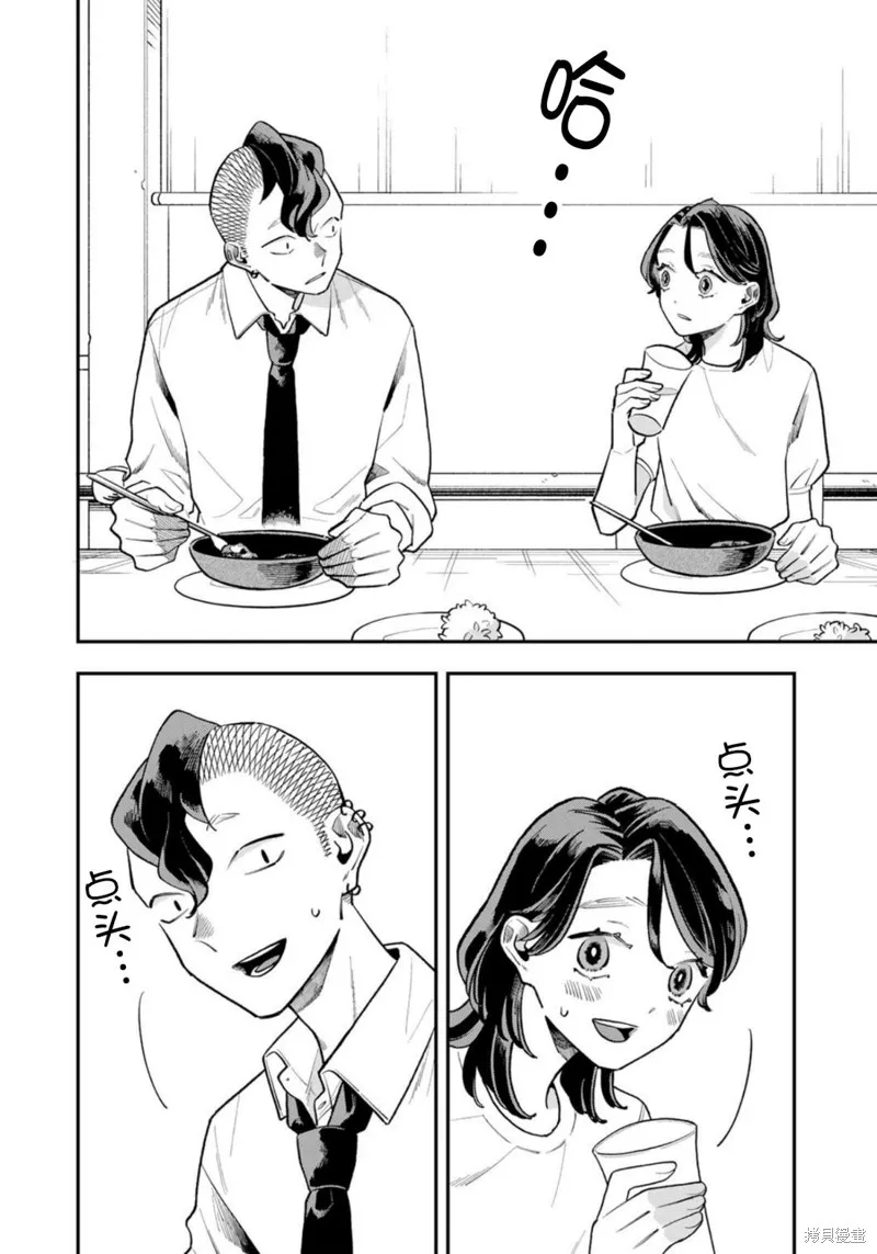 我們只是飯搭子,第13話,第14张