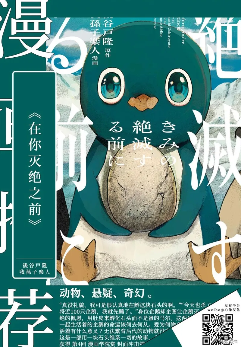 我們只是飯搭子,第13話,第24张
