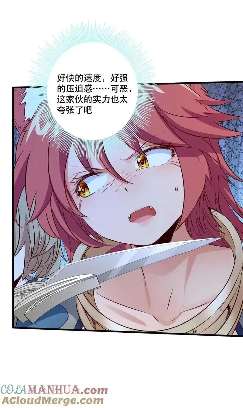勇者们都想和魔王修炼,（第三季）003 兽人猎手,第19张
