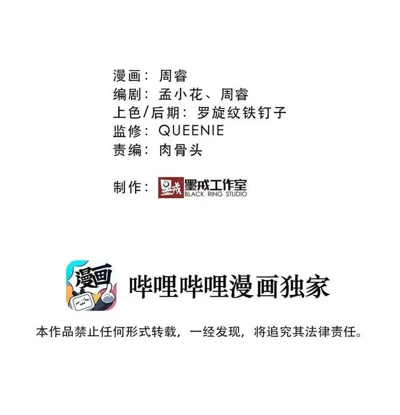 勇者们都想和魔王修炼,（第三季）003 兽人猎手,第2张