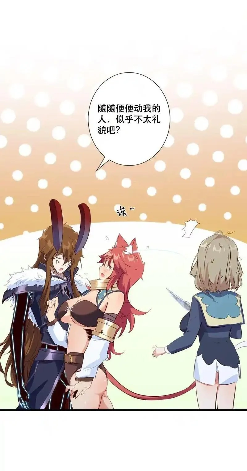 勇者们都想和魔王修炼,（第三季）003 兽人猎手,第20张