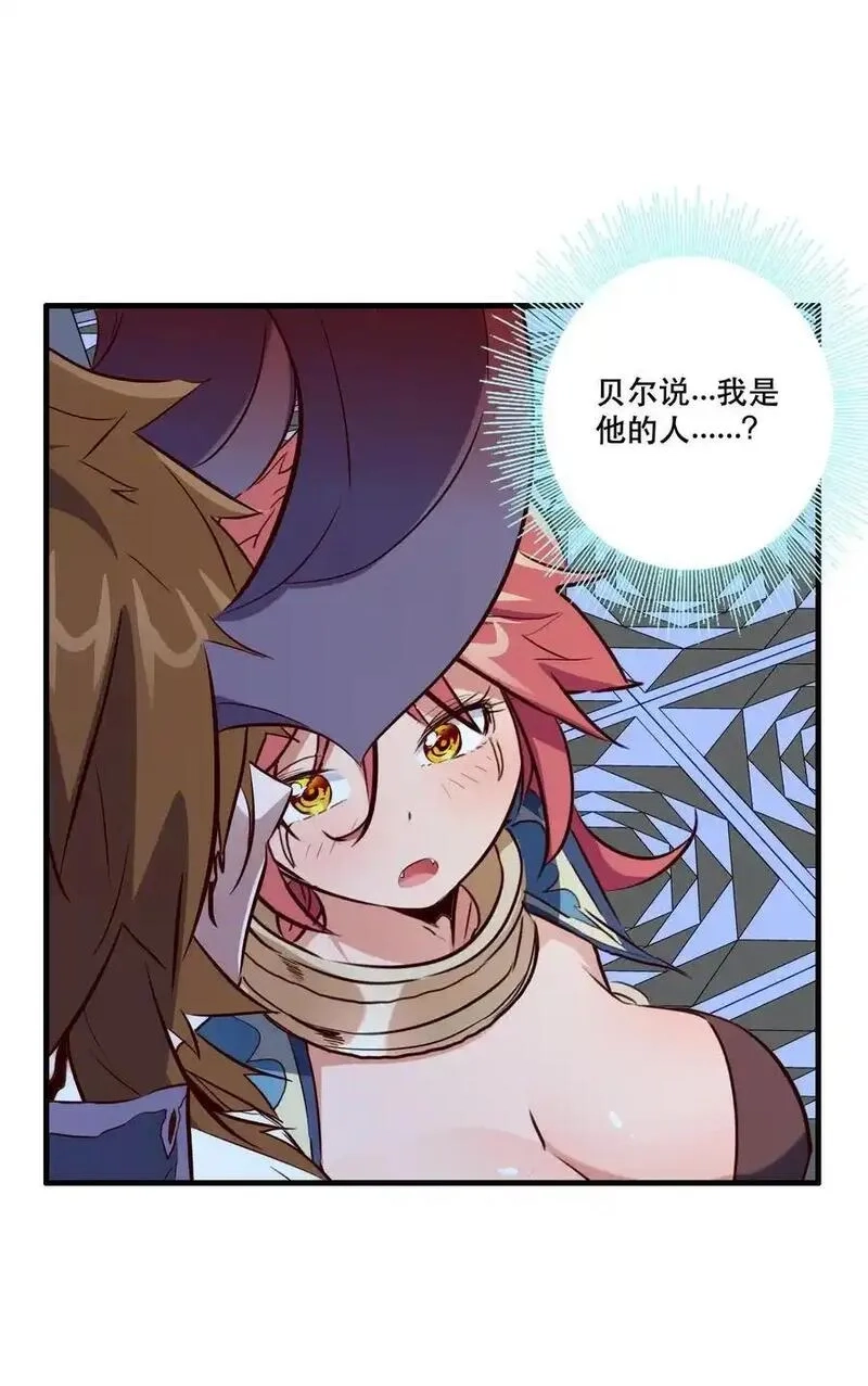 勇者们都想和魔王修炼,（第三季）003 兽人猎手,第21张