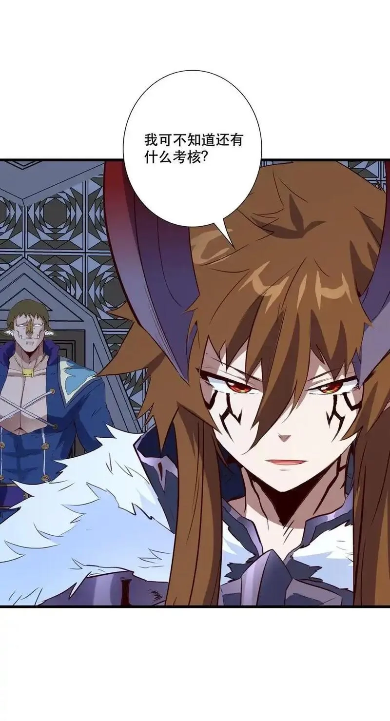 勇者们都想和魔王修炼,（第三季）003 兽人猎手,第23张