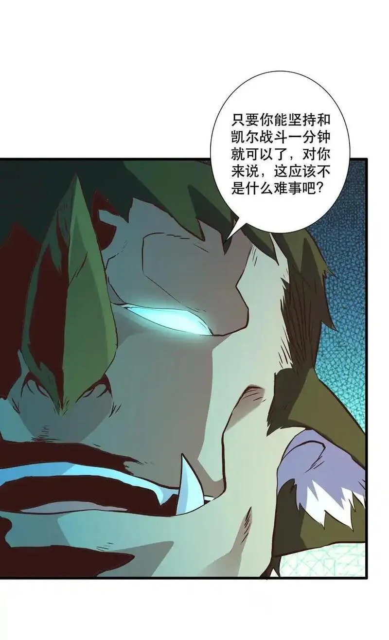 勇者们都想和魔王修炼,（第三季）003 兽人猎手,第24张