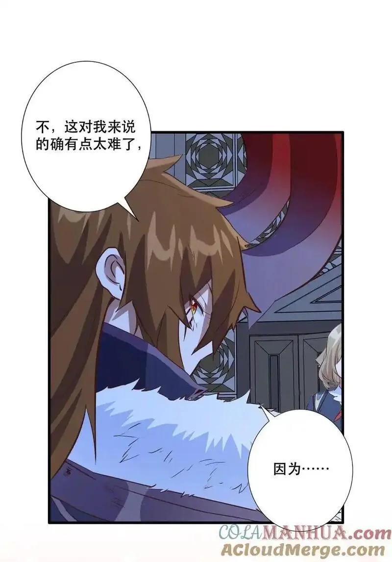 勇者们都想和魔王修炼,（第三季）003 兽人猎手,第25张