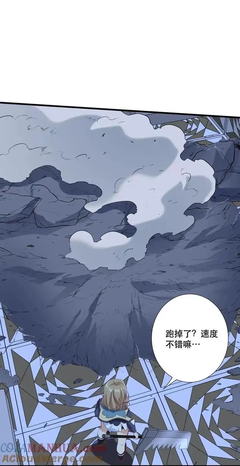 勇者们都想和魔王修炼,（第三季）003 兽人猎手,第34张