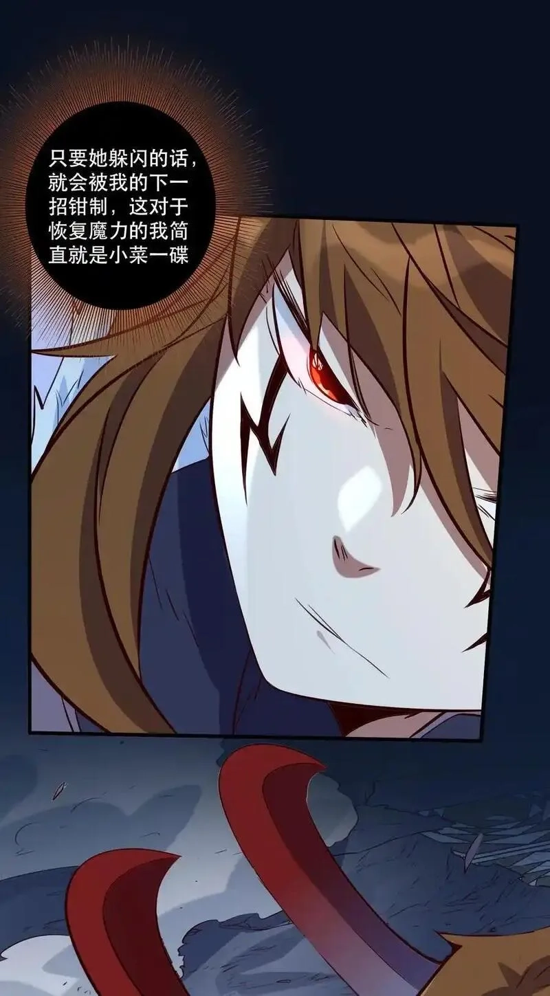 勇者们都想和魔王修炼,（第三季）003 兽人猎手,第36张