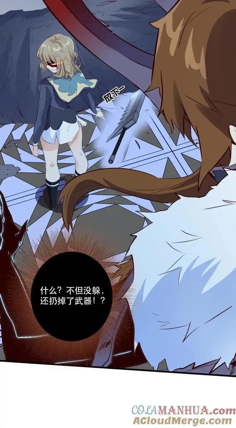 勇者们都想和魔王修炼,（第三季）003 兽人猎手,第37张