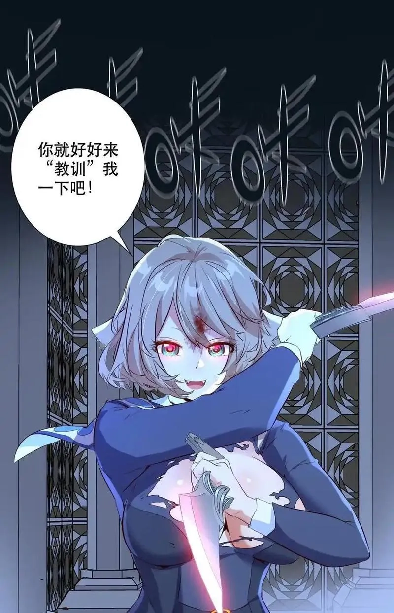 勇者们都想和魔王修炼,（第三季）003 兽人猎手,第47张