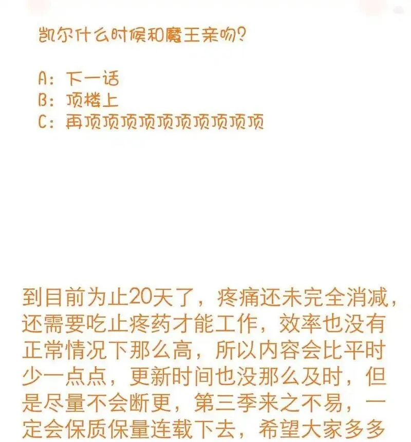勇者们都想和魔王修炼,（第三季）003 兽人猎手,第51张